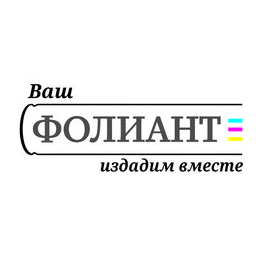 ФОЛИАНТ
