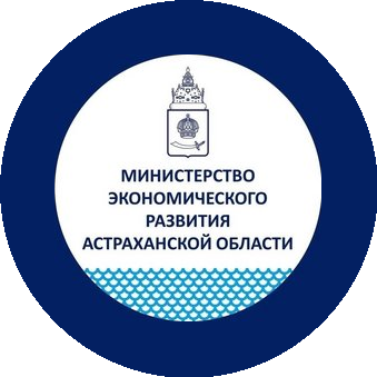 Министерство экономического развития Астраханской области