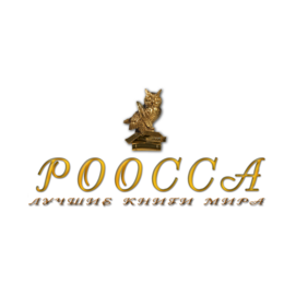 РООССА