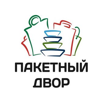 Пакетный двор