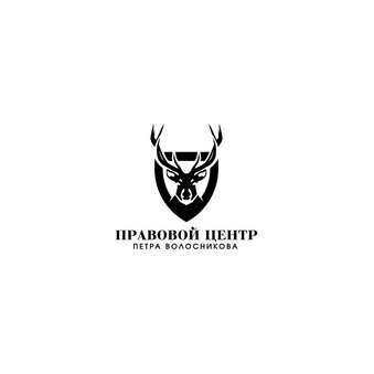 Правовой центр Петра Волосникова
