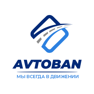 АВТОБАН