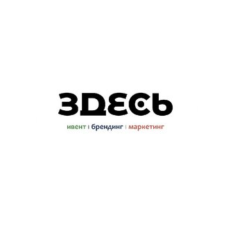 Агентство Здесь