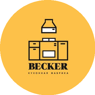 Кухонная Фабрика BECKER