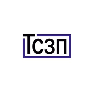ТСЗП