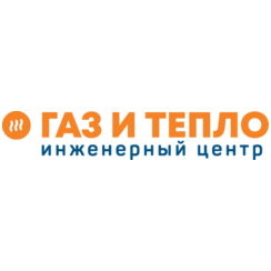 Газ и Тепло