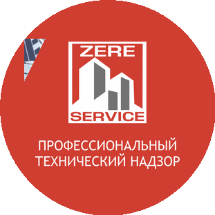 Зере-сервис