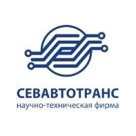 СевАвтоТранс Научно-Техническая Фирма
