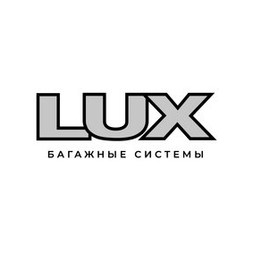 Багажные Системы