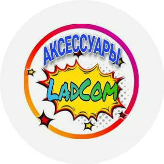 Магазин аксессуаров LadCom