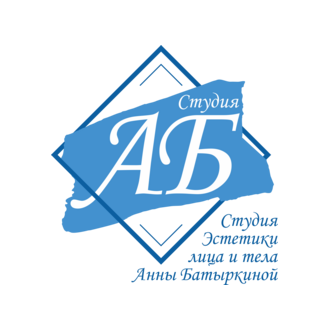 АБ, студия эстетики лица и тела