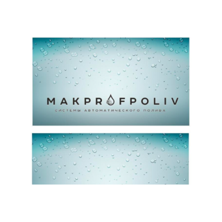 Makprofpoliv
