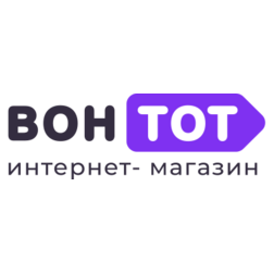 Вонтот