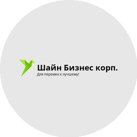 Представительство компании Шайн Бизнес корп