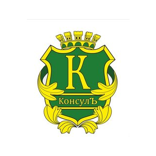 Консул