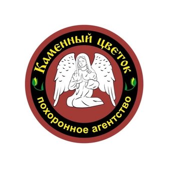 Каменный цветок