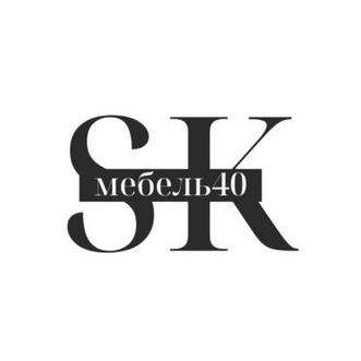 SKмебель40