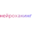 Нейрохакинг