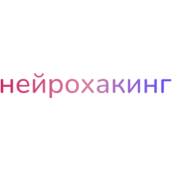 Нейрохакинг