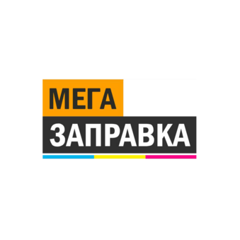 Мега-заправка
