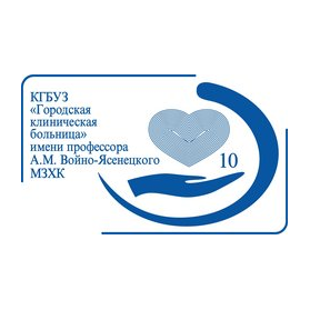 Краевое государственное бюджетное учреждение здравоохранения Городская клиническая больница имени профессора А.М. Войно-Ясенецкого