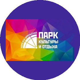 Парк Культуры и Отдыха