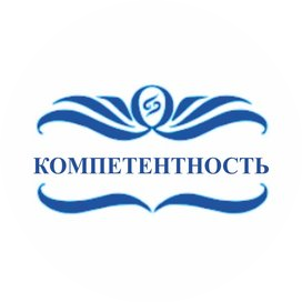 ЦМКТ Компетентность