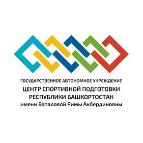 ГАУ Центр спортивной подготовки Республики Башкортостан им. Баталовой Р.А.