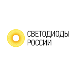 Светодиоды России