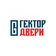 Гектор Двери