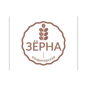 Зерна
