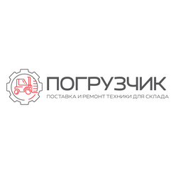 Погрузчик Сервис