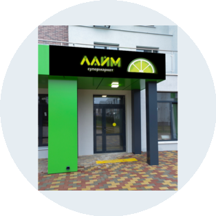 Гринфудстрит