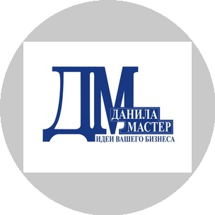Данила- Мастер