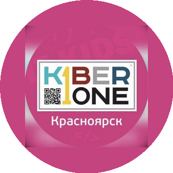 KIBERone (Перепелкина Елизавета Дмитриевна)