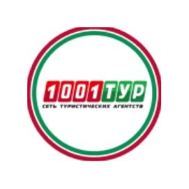 1001 Тур (ИП Дмитриев Николай Николаевич)