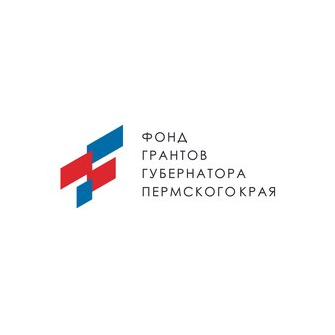Фонд Грантов Губернатора Пермского Края