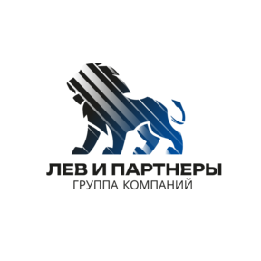 Группа Компаний Лев и Партнеры