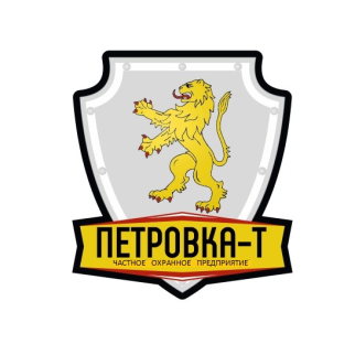ЧОП Петровка-Т