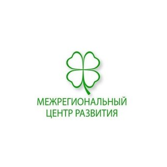 Межрегиональный центр развития