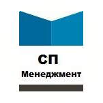 СП Менеджмент