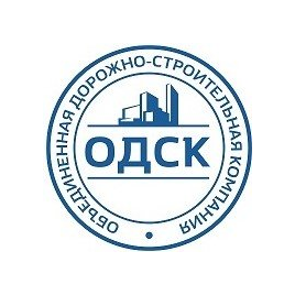 Объединенная Дорожно-Строительная Компания