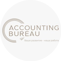 Accounting bureau