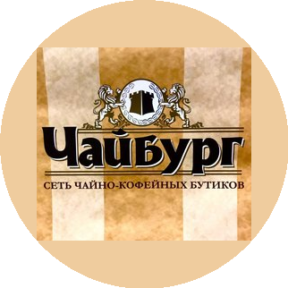 Чайбург