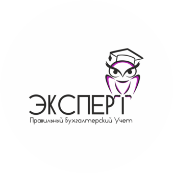 ПБУ. Эксперт