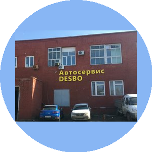 Десбо