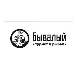 Бывалый турист и рыбак (ИП Сащенко Алексей Вадимович)