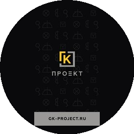ГК-ПРОЕКТ