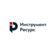 Инструмент-Ресурс