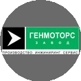 Завод Генмоторс
